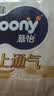 MOONY尤妮佳极上系列极光薄纸尿裤S56片(4-8kg)中包装尿不湿超薄散热 实拍图