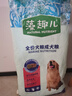 麦富迪狗粮 藻趣儿狗粮成犬粮牛肉螺旋藻 均衡营养7.5kg/15斤 实拍图