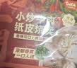 一条狗三丁芝士纸皮烧麦240g*2包 共8只 烧卖 早点速食 儿童面点 生鲜 实拍图