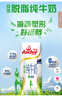 安佳（Anchor）脱脂 高钙纯牛奶 250ml*24盒 新西兰原装进口草饲 实拍图
