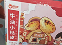 俏侬 牛油蛋挞皮（小挞皮）600g 60只 空气炸锅儿童烤箱烘焙食材 实拍图