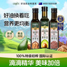 GROVE 进口牛油果油核桃油亚麻籽食用油儿童宝宝营养油250ml*3瓶 实拍图