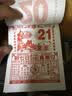 递乐2026年老黄历日历定制老式挂历大号手撕日历马年挂墙新年传统挂历老皇历万年历 2026-50K 实拍图