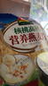 智力核桃高钙燕麦片700g营养早餐代餐即食澳洲复合营养麦片 热冲麦片 实拍图