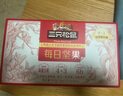 三只松鼠每日坚果孕妇健康混合干果果仁零食礼盒休闲食品节日送礼坚果礼盒 【经典配比】4+3每日坚果525g/21袋 实拍图