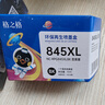 格之格 适用佳能845墨盒MG3080 TS3480墨盒 MG2400 MG2980 MX498 TS3180 TS3380 MG2580S墨盒 PG845墨盒黑色 实拍图