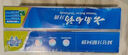 云南白药经典系列牙膏 改善牙龈问题清新口气留兰香型牙膏25g mini装 实拍图