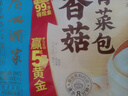 广州酒家香菇青菜包390g*2袋 12个 蔬菜素菜包子速冻早餐速食早茶生鲜端午 实拍图