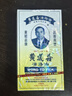 【香港直邮】黄道益活络油50ml 风湿骨痛跌打损伤 崴脚扭伤消肿止痛 腰酸膝盖肩颈疼痛 风湿关节疼痛专用药 实拍图