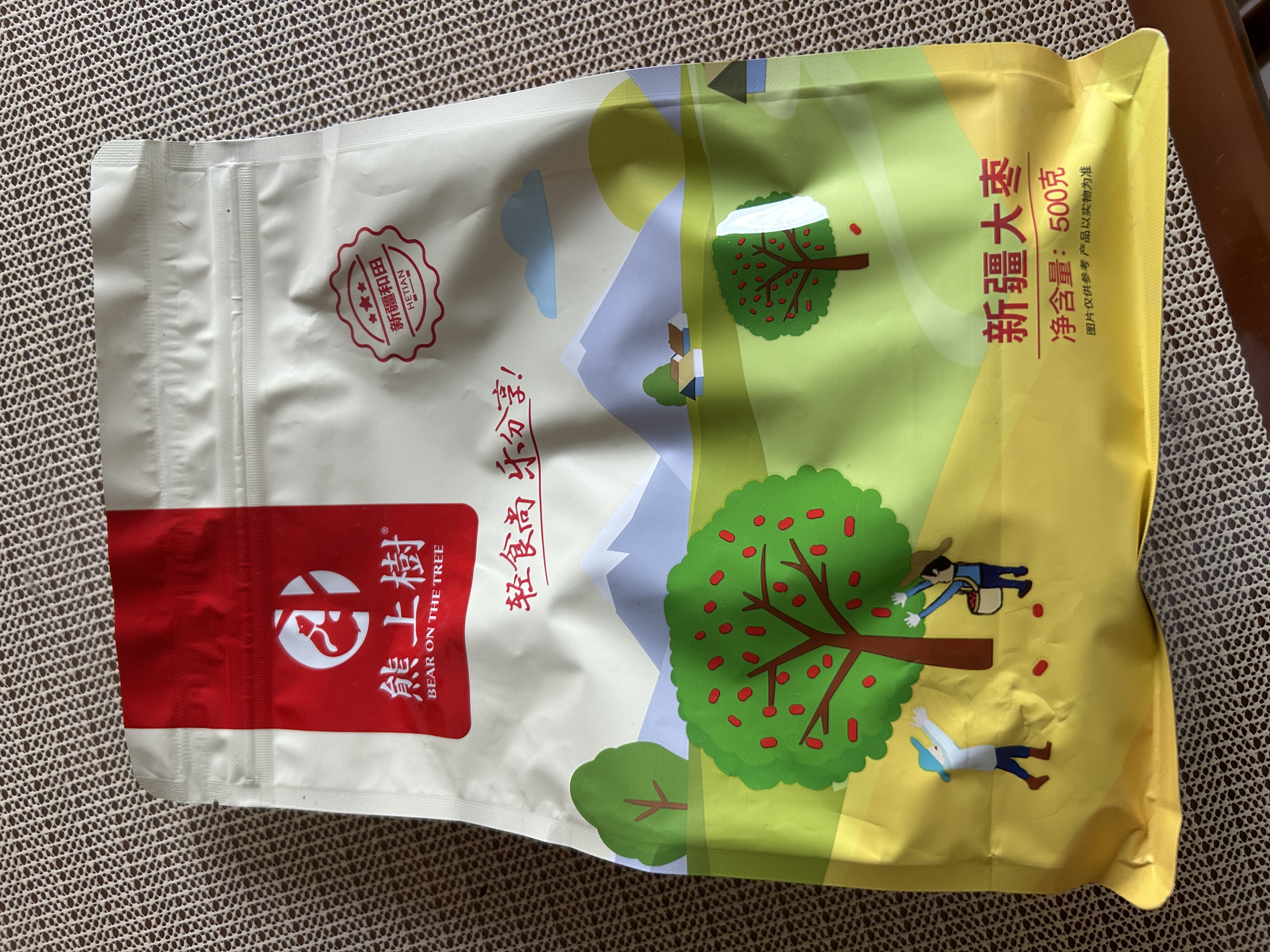 熊上树红枣新疆大枣泡茶特级特产和田骏枣6星蜜饯果干年货节送礼 【特级精选】500g*3袋（5-6cm） 实拍图