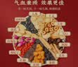 南同神州党参当归黄芪红糖姜枣茶桂圆枸杞玫瑰花养生茶包女士性补气血三宝 实拍图