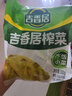 吉香居榨菜30g*10袋清淡早餐学生下饭菜小袋便携装咸菜即食腌菜 实拍图
