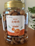 福东海 桂圆肉500g【0添加】10A特级高州特产即食无核龙眼肉干气血零食 实拍图