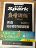 2027新星火英语巅峰训练完形填空与阅读理解七年级英语专项练习初一英语听说读写提升全国通用初一英语阅读理解与完形填空组合训练时文阅读听力专项练习题 实拍图