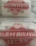 伯香村黄庄酥皮月饼中式中秋糕点礼盒源头直发蛋黄五仁板栗山楂4包1708g 实拍图