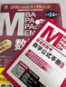 mba联考教材2027 199管理类联考综合能力 陈剑数学+英语+赵鑫全写作+孙勇逻辑四分册全套全套考研mpa mem考研英语二管综历年真题2026可搭1000题讲真题 实拍图