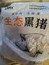 鲁南顺发黑猪排骨边 猪软骨（含硬骨50%）烧烤 净重4斤 源头直发 实拍图