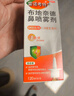 【原研进口】雷诺考特布地奈德鼻喷雾剂64μg*120喷过敏性鼻炎喷剂专用药非氯雷他定西替利嗪吸入混悬液儿童 实拍图