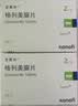 【原研药】5盒装 亚莫利 格列美脲片 2mg*60片/盒 实拍图