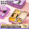 泰福高（TAFUCO）316L不锈钢分隔小学生卡通饭盒带汤碗食品级1.5L冰雪奇缘正版艾莎 实拍图