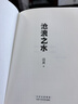 阎真：沧浪之水 豆瓣8.5分 入围茅盾文学奖 赠书签 胡军 于和伟主演高分电视剧岁月原著 小说 实拍图