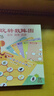 福孩儿磁力数阵图益智玩具数字游戏数学思维训练蒙氏算数加减法教具学具 实拍图