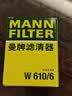 曼牌滤清器（MANNFILTER）机油滤清器机油滤芯W610/6思域雅阁英仕派缤智飞度CRV思铂睿冠道 实拍图