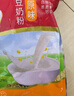 永和豆浆经典AD高钙豆奶粉1020g 共34小包含多种维生素 高蛋白 即食早餐 实拍图