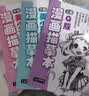3册《漫画描摹本》上中下Q版美少女美少男入门零基础书籍浅印描摹临摹铅笔画素描人物手绘教程画画自学绘画 实拍图