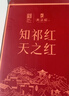 天之红红茶茶叶祁红香螺安徽祁门红茶新茶特级180g自己喝高品质口粮茶 实拍图