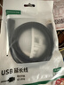 绿联USB3.0延长线公对母数据连接线电视电脑主机硬盘U盘鼠标键盘打印机扩展线加长转接线1.5米 30126 实拍图