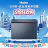 海尔（Haier）300L单温冰柜小型家用小冰柜冷藏冷冻转换冷柜小冰箱风冷无霜一级能效BC/BD-300WGHECD 实拍图