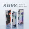 机械师KG98 三模客制化机械键盘 无线蓝牙有线电竞游戏办公键盘 HIFI打字音RGB灯效98键 深蓝轴 经典橙 实拍图