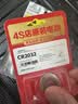 BAXO奥迪车钥匙电池适配原装A3 A4L A5 A6L A7 A8L Q2L Q3 Q4 Q5L Q6 Q7 Q8原厂专用车钥匙遥控器电子 CR2032【1粒装】原装正品 奥迪4S店同款【京东配送到 实拍图