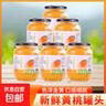 【味了你】黄桃罐头510g礼盒 新鲜水果即食解馋休闲零食 6瓶黄桃 实拍图
