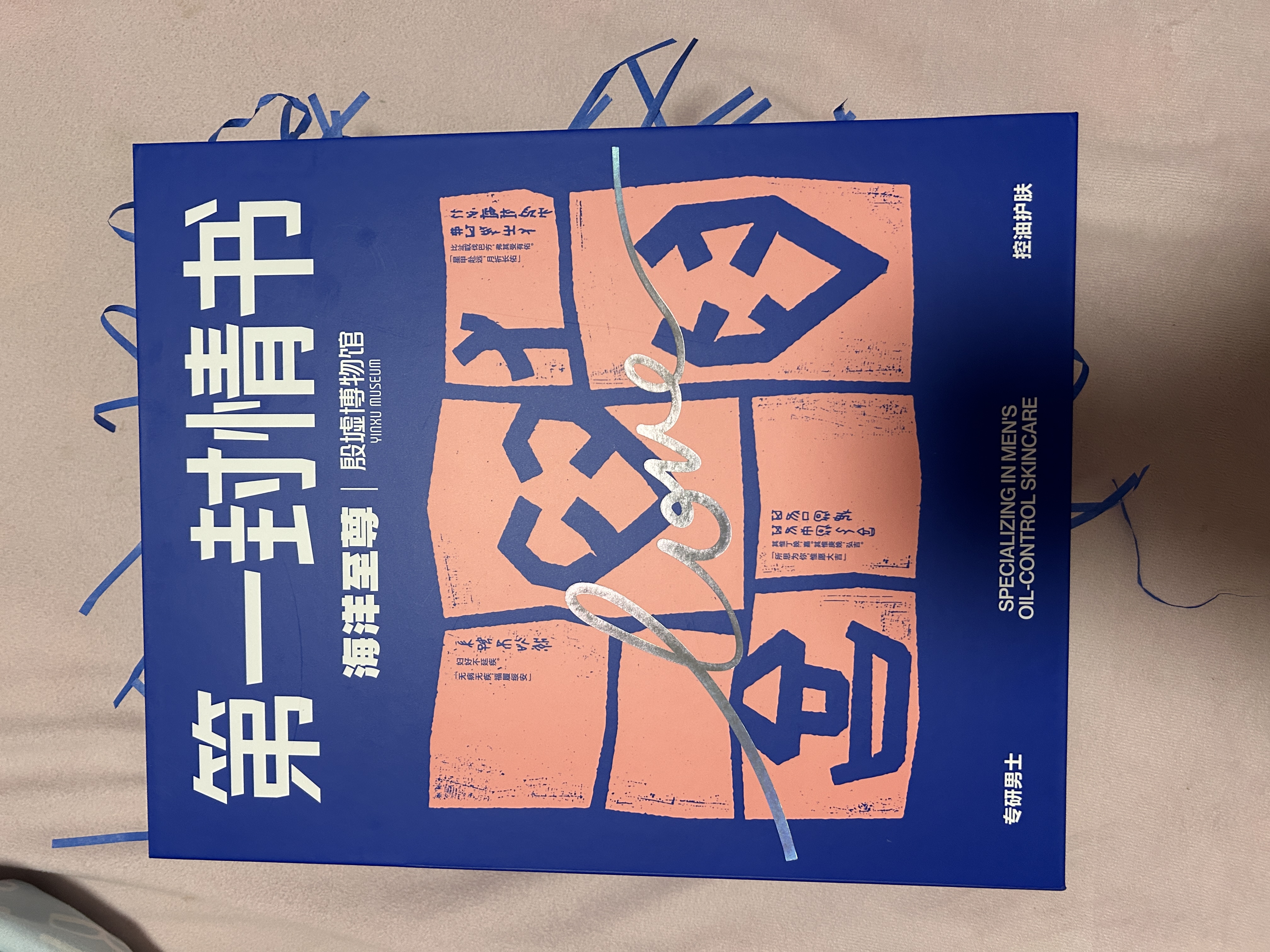海洋至尊男士护肤品套装补水保湿三棱镜洗面奶+乳液+精华送男生生日礼物 实拍图