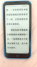 汉王（Hanvon）【李雪琴推荐】Clear Mobile Plus 6.13英寸便携手机阅读器智能电纸书电子书墨水屏平板电脑远山青 实拍图