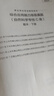 粉笔事业编2026联考c类【职测+综应真题卷】2册职业能力倾向测验和综合应用能力自然科学专技事业单位考试用书2026 实拍图