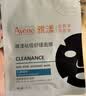 雅漾（Avene）祛痘舒缓面膜5片 小黑膜油敏肌控油祛痘去黑头收缩毛孔护肤男女 实拍图