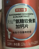 京东京造氨糖软骨素钙片360片礼盒节日礼物盐酸氨基葡萄糖补钙片中老年人 实拍图