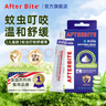 AFTER BITE美国儿童蚊虫叮咬舒缓膏婴儿宝宝防护蚊子叮咬温和清凉替代紫草膏 芦荟舒缓膏 20g/支 实拍图
