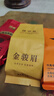 京笙金骏眉红茶 2026新茶武夷山红茶特制特级蜜香耐泡礼盒装送长辈8g 实拍图