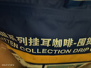 瑞幸咖啡吸猫挂耳咖啡混合装 0蔗糖滤纸手冲饮黑咖啡粉10g*72 实拍图