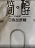 君乐宝简醇0蔗糖酸奶150g*6 实拍图