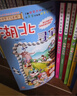 大中华寻宝记系列（1-32册）新2套赠品随机赠送其一儿童中国地理科普知识百科漫画书6-14岁儿童科普人文地理科普漫画小学生课外阅读 寻宝记一升二暑假衔接小升初儿童礼物京东自营正版 实拍图