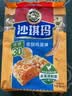 徐福记减糖30%沙琪玛香酥鸡蛋味526g/袋约16枚 休闲零食早餐 办公室健康 实拍图