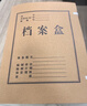 晨光（M&G）文具 A4无酸牛皮纸档案盒加厚大容量 办公文件档案归纳背宽8CM  10个装 APN1B096 实拍图