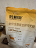 奥丁（ODIN）猫粮 幼猫成猫全阶段通用宠物主粮 低盐鱼肉味全价猫粮10kg 实拍图