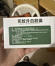 汉方[汉方] 芪胶升白胶囊0.5g*36粒/盒 实拍图