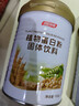 汤臣倍健蛋白粉450g+植物蛋200g+150g礼盒 含乳清蛋白粉 补充蛋白质粉 实拍图